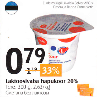 Allahindlus - Laktoosivaba hapukoor 20%