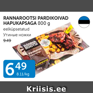 Allahindlus - RANNAROOTSI PARDIKOIVAD HAPUKAPSAGA 800 g