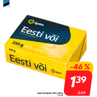 Скидка - Эстонское масло Epiim, 82%, 250 г