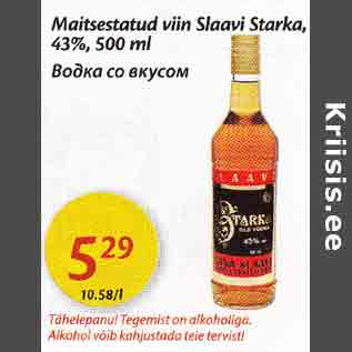 Скидка - Водка со вкусом
