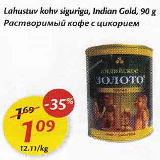 Скидка - Растворимый кофе с цикорием