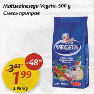 Allahindlus - Maitseainesegu Vegeta, 5О0 g