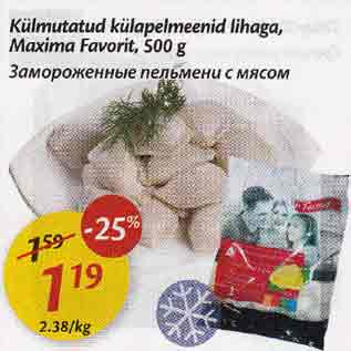 Скидка - Замороженные пельмени с мясом