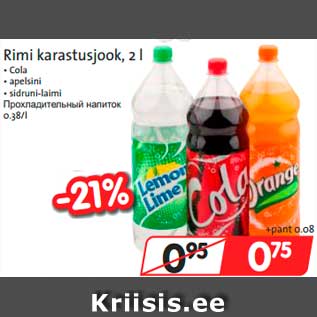 Скидка - Прохладительный напиток