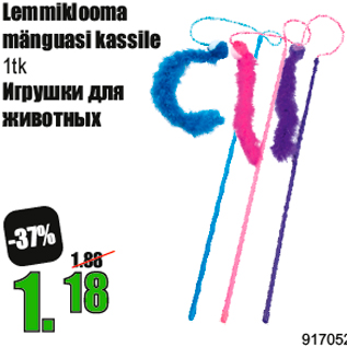 Скидка - Игрушки для животных