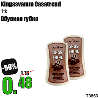 Скидка - Обувная губка
