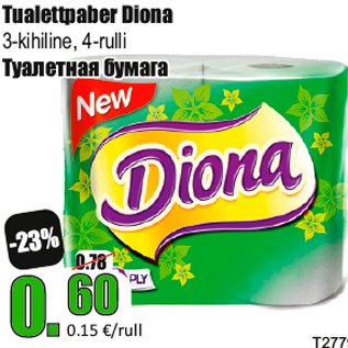 Скидка - Туалетная бумага
