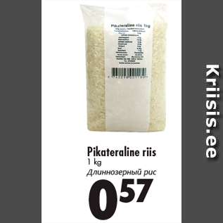 Allahindlus - Pikateraline riis 1 kg