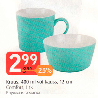 Allahindlus - Kruus, 400 ml või kauss, 12 cm