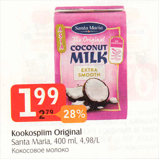 Скидка - Кокосовое молоко