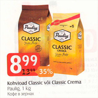 Allahindlus - Kohvioad Classic või Classic Crema