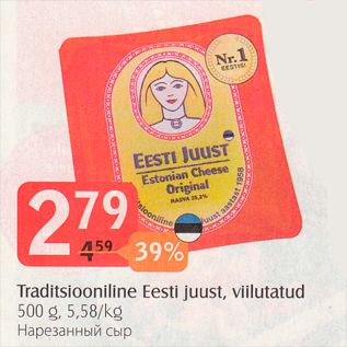 Allahindlus - Traditsiooniline Eesti juust, viilutatud, 500 g