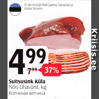 Allahindlus - Suitsusink Küla