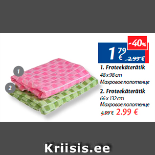Скидка - 1.Махровое полотенце 48 x 98 cm 1,79€; 2.Махровое полотенце 66 x 132 cm - 2,99€
