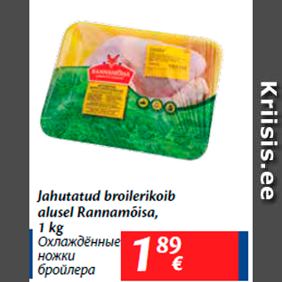 Allahindlus - Jahutatud broilerikoib alusel Rannamõisa, 1 kg