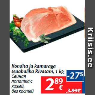 Allahindlus - Kondita ja kamaraga seaabaliha Rivasam, 1 kg