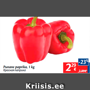 Allahindlus - Punane paprika, 1 kg
