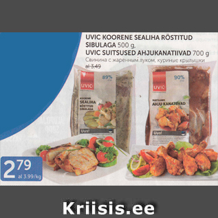 Скидка - СВИНИНА С ЖАРЕНЫМ ЛУКОМ; КУРИНЫЕ КРЫЛЫШКИ
