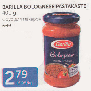 Скидка - СОУС ДЛЯ МАКАРОН