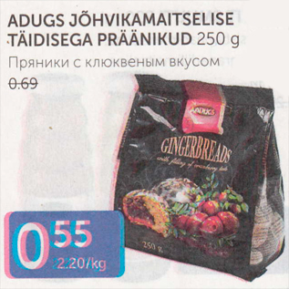 Allahindlus - ADUGS JÕHVIKAMAITSELISE TÄIDISEGA PRÄÄNIKUD 250 G