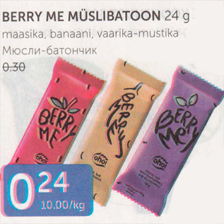 Скидка - МЮСЛИ-БАТОНЧИК