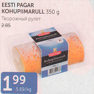 Скидка - ТВОРОЖНЫЙ РУЛЕТ