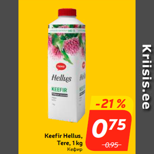 Allahindlus - Keefir Hellus, Tere, 1 kg