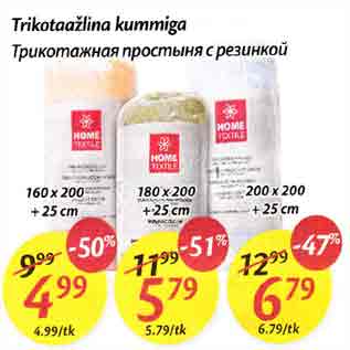 Allahindlus - Trikotaažlina kummiga