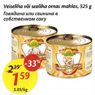 Allahindlus - Veiseliha või sealiha omas mahlas,525 g