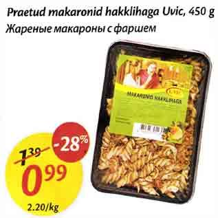 Скидка - Жареные Maкapoны с фаршем