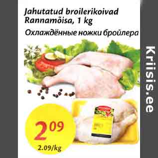 Allahindlus - Jahutatud broilerikoivad Rаnnаmõisа, 1 kg