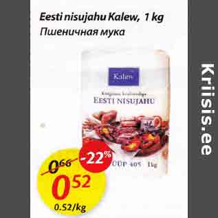 Allahindlus - Eesti nisujahu Kalev, 1 kg