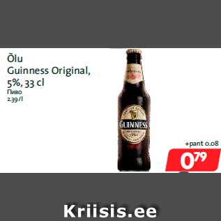 Allahindlus - Õlu Guinness Original