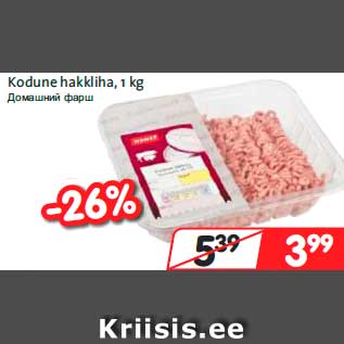 Allahindlus - Kodune hakkliha, 1 kg