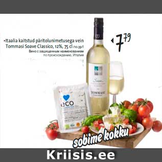 Allahindlus - •Itaalia kaitstud päritolunimetusega vein Tommasi Soave Classico, 12%, 75 cl /10.39/l