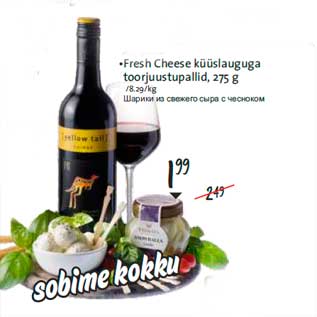 Скидка - Шарики из свежего сыра с чесноком