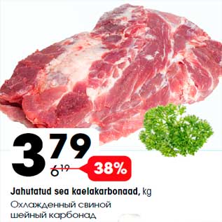 Скидка - Охлажденный свиной шейный карбонад