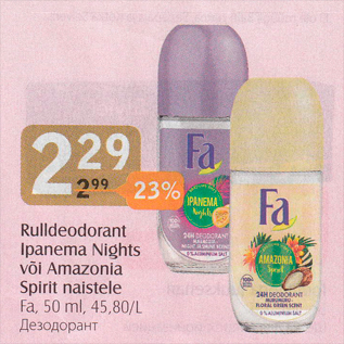 Allahindlus - Rulldeodorant Ipanema Nights või Amazonia Spirit naistele