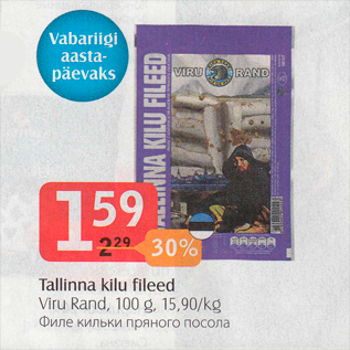 Allahindlus - Tallinna kilu fileed