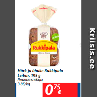 Скидка - Ржаные хлебцы