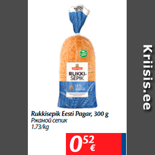 Allahindlus - Rukkisepik Eesti Pagar, 300 g