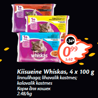 Скидка - Корм для кошек
