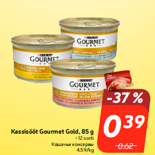 Allahindlus - Kassisööt Gourmet Gold, 85 g