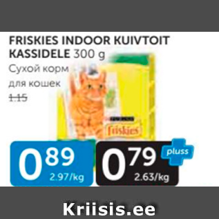 Скидка - СУХОЙ КОРМ ДЛЯ КОШЕК