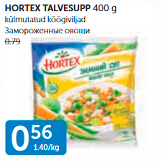 Скидка - Замороженные овощи