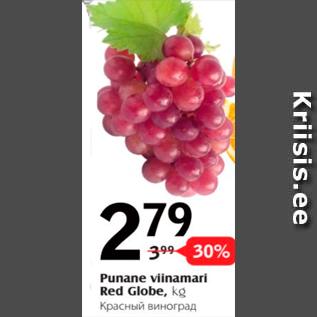 Allahindlus - Punane viinamari Red Globe, kg