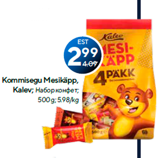 Allahindlus - Kommisegu Mesikäpp, Kalev; 500 g