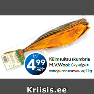 Allahindlus - Külmsuitsu skumbria M.V.Wool; 1 kg