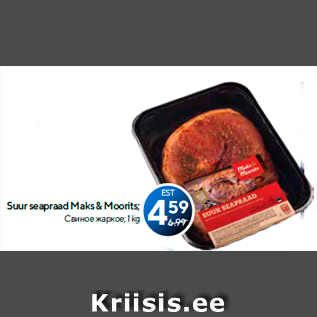 Allahindlus - Suur seapraad Maks & Moorits; 1 kg