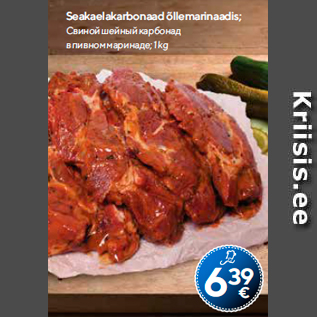 Allahindlus - Seakaelakarbonaad õllemarinaadis; 1 kg